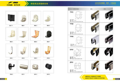 建國五金制品廠畫冊設(shè)計(jì)
